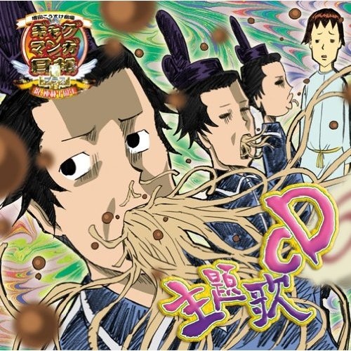 希望の宇宙の…