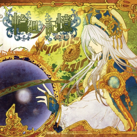 フロウディアの魔女　The Witch is one Mother.