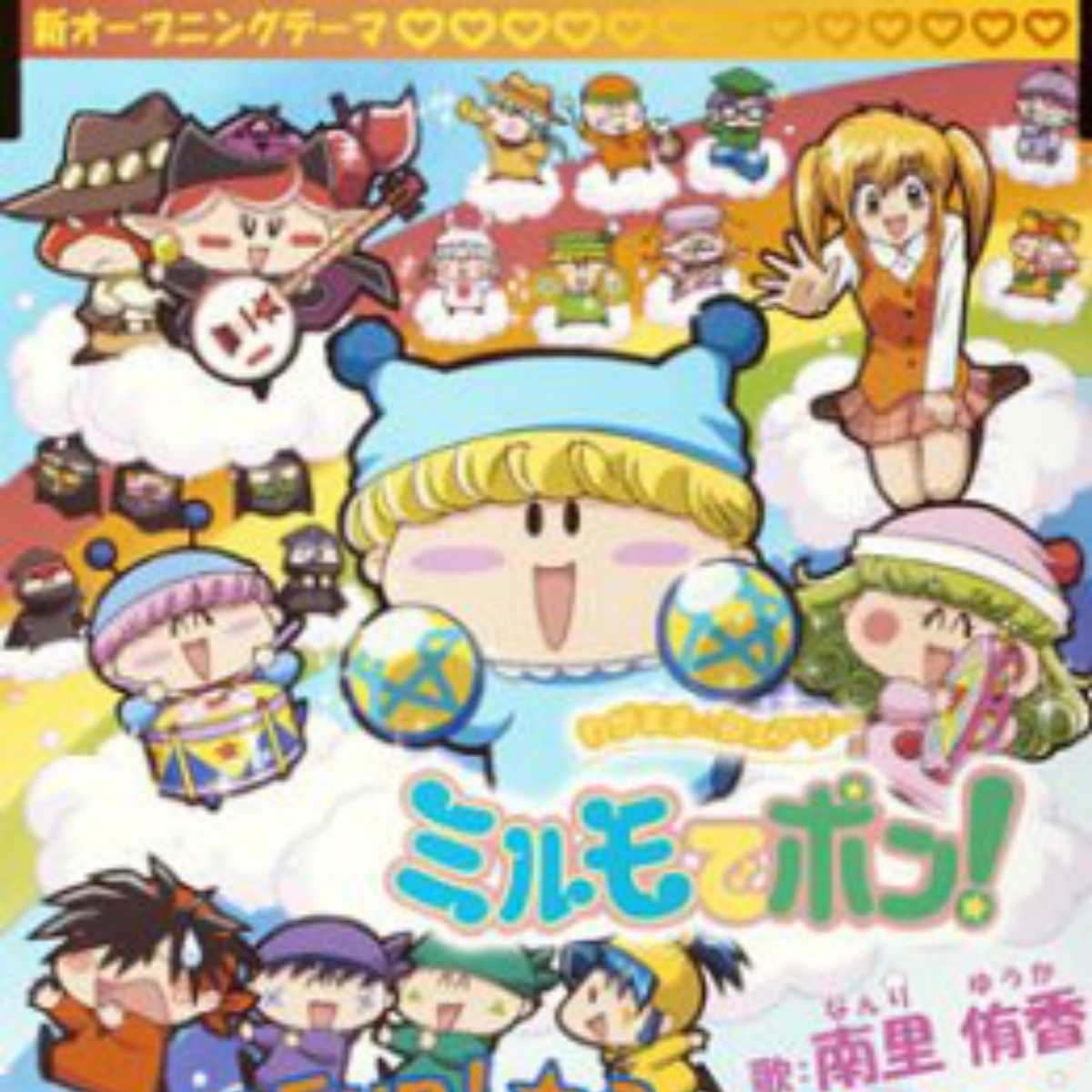 Fun!Fun!★ふぁんたじー