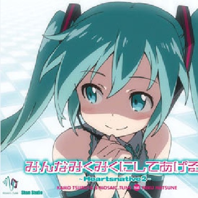 ハッピーシンセサイザ