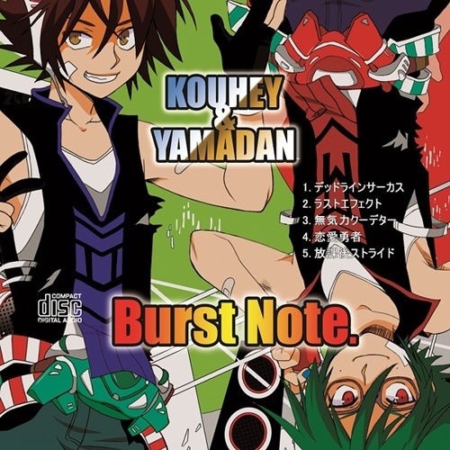 デッドラインサーカス