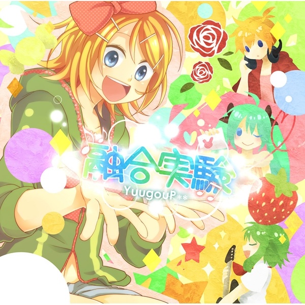 ストロベリー☆