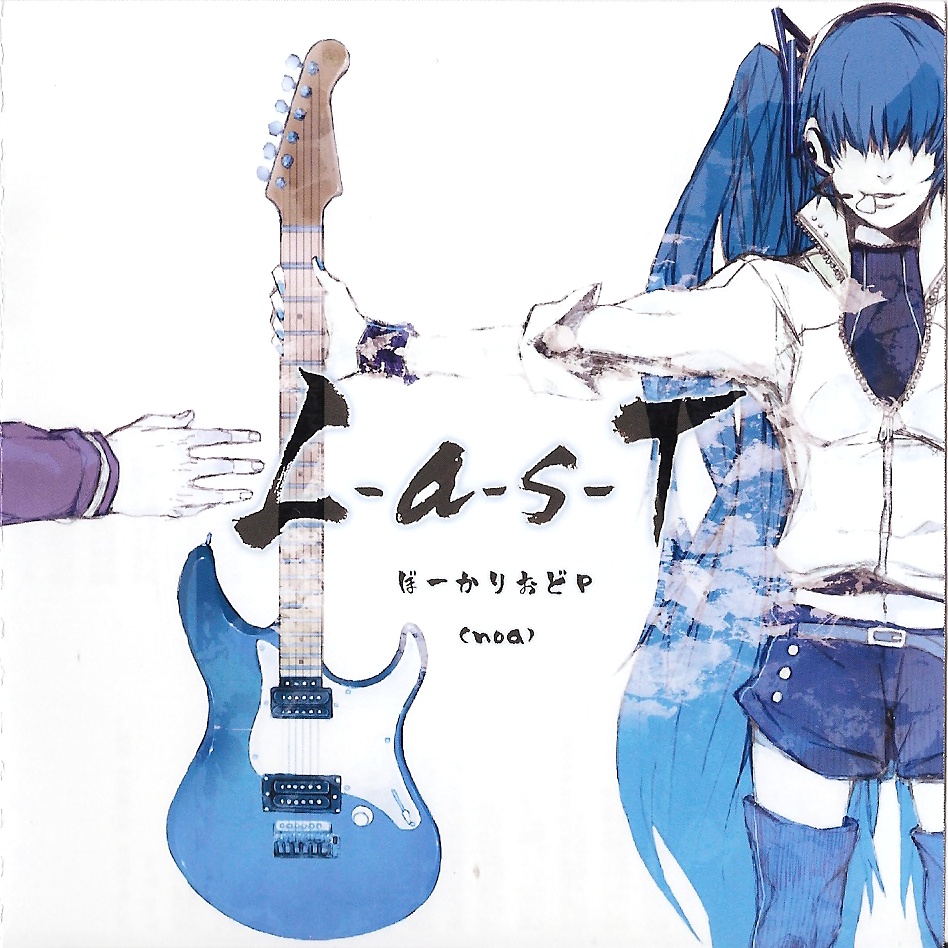 インターステラ