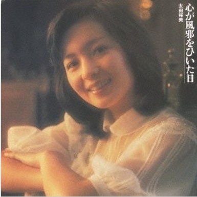 木綿のハンカチーフ