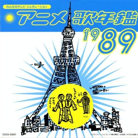 『らんま1 / 2』じゃじゃ馬にさせないで