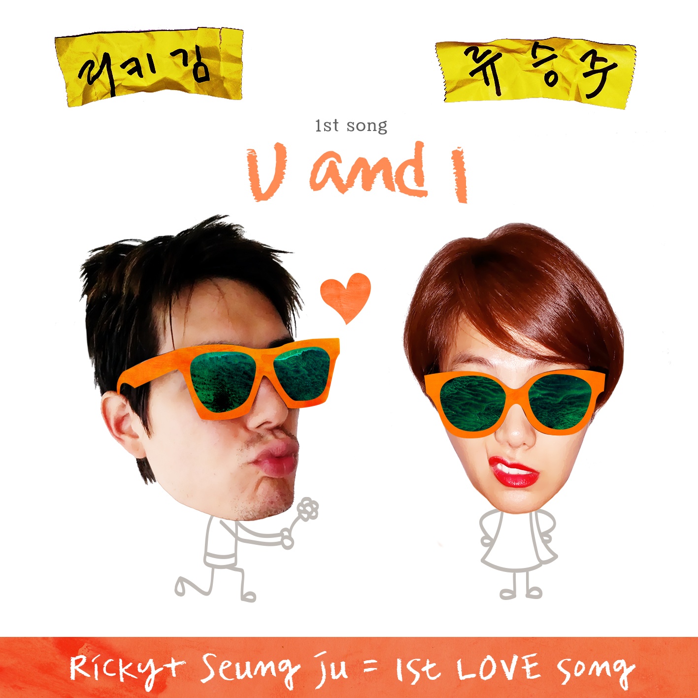 U and I (Inst.)