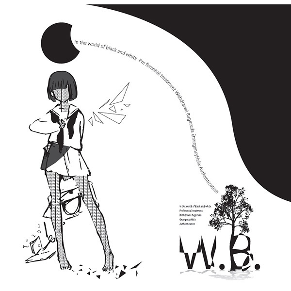 エマージェンシー清水さん