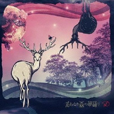 知られざる子供達