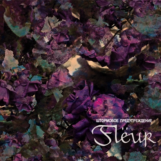 Железо поёт