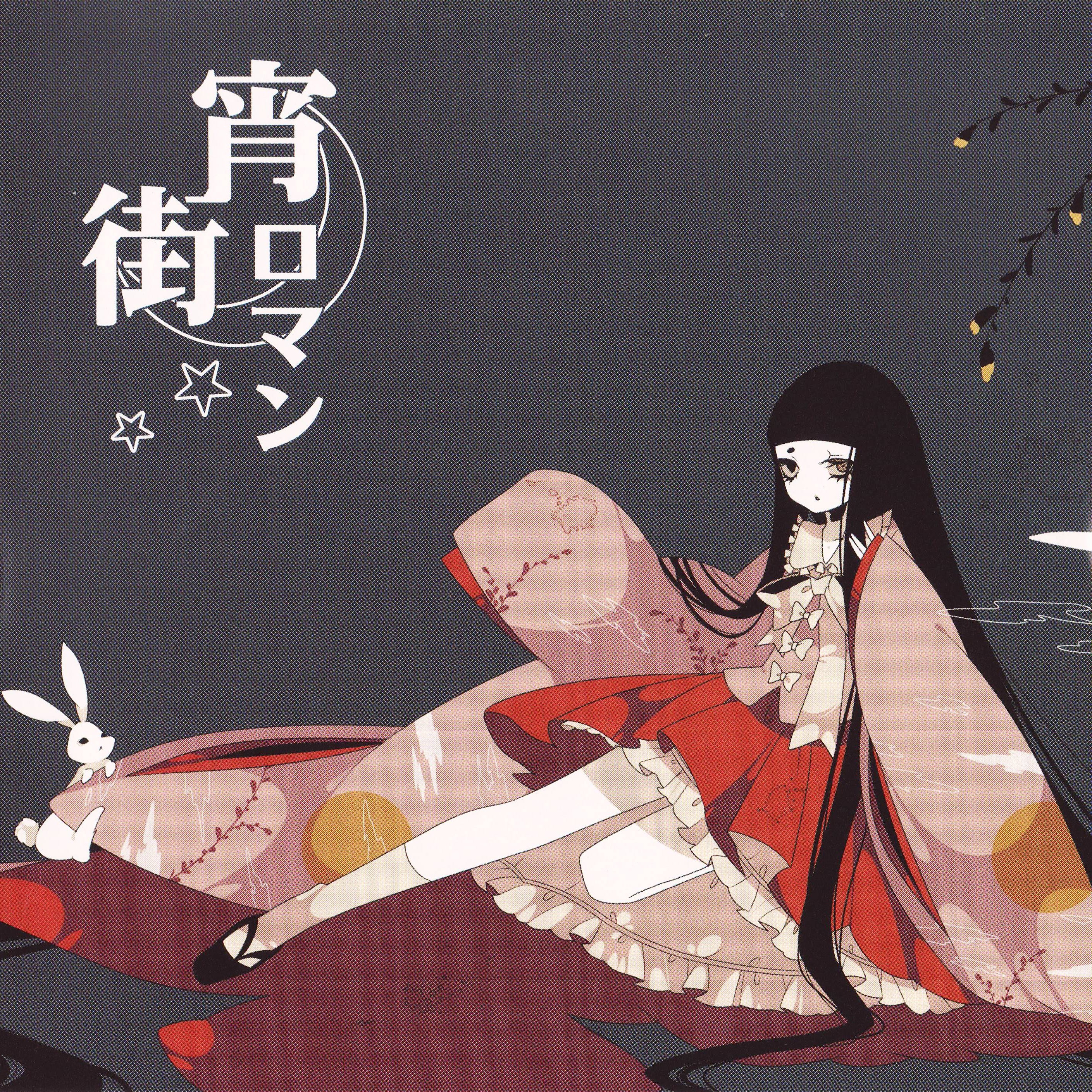 星色夜空 ～Reprise