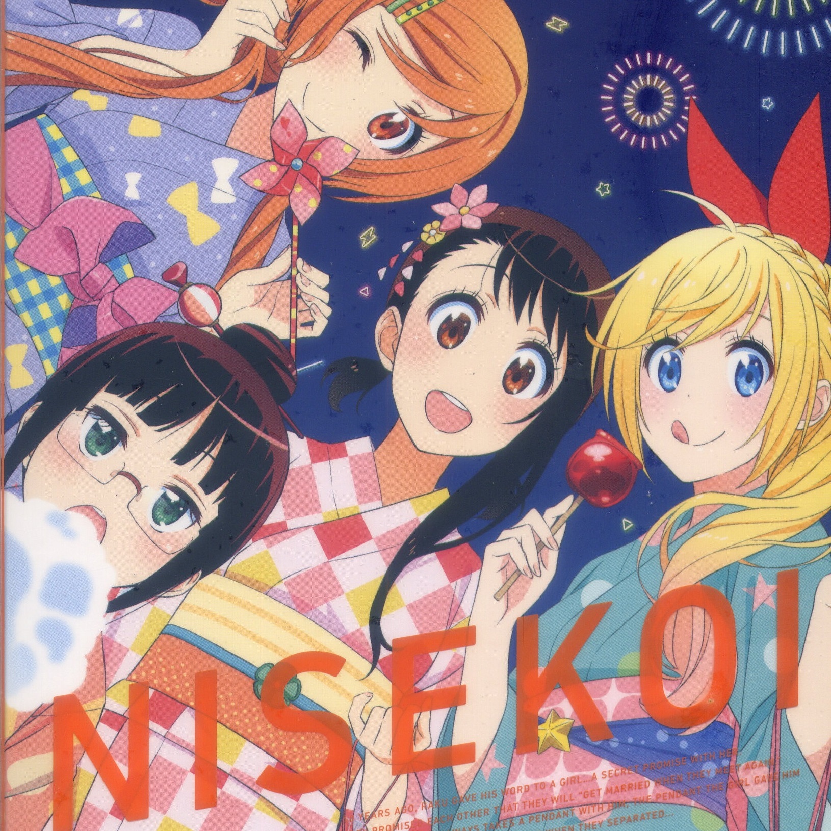 想像ダイアリー (TV Size Ver)