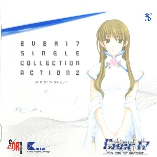 NEVER-NEVER SKY～架空の空～