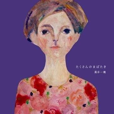 水玉模様 雨模様