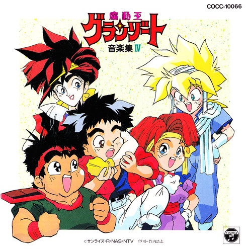 だから正義は勝つ!