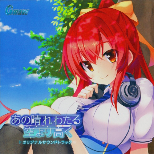 ロケット☆ライド