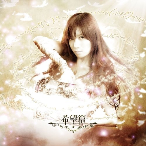 虹いろハルモニア