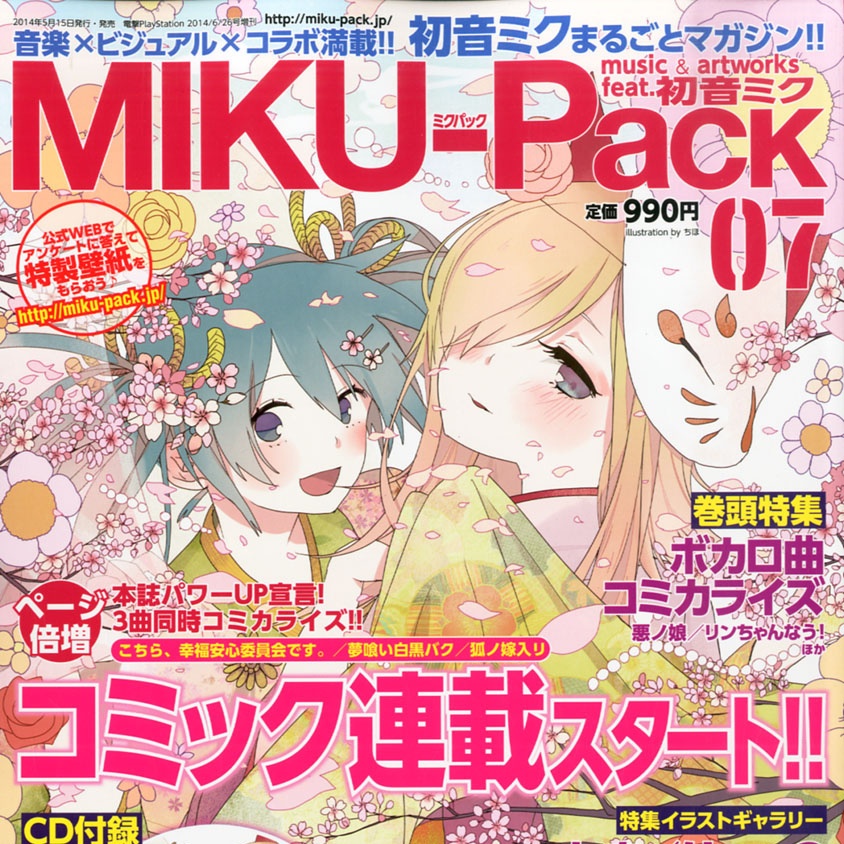 雨音～あまね～