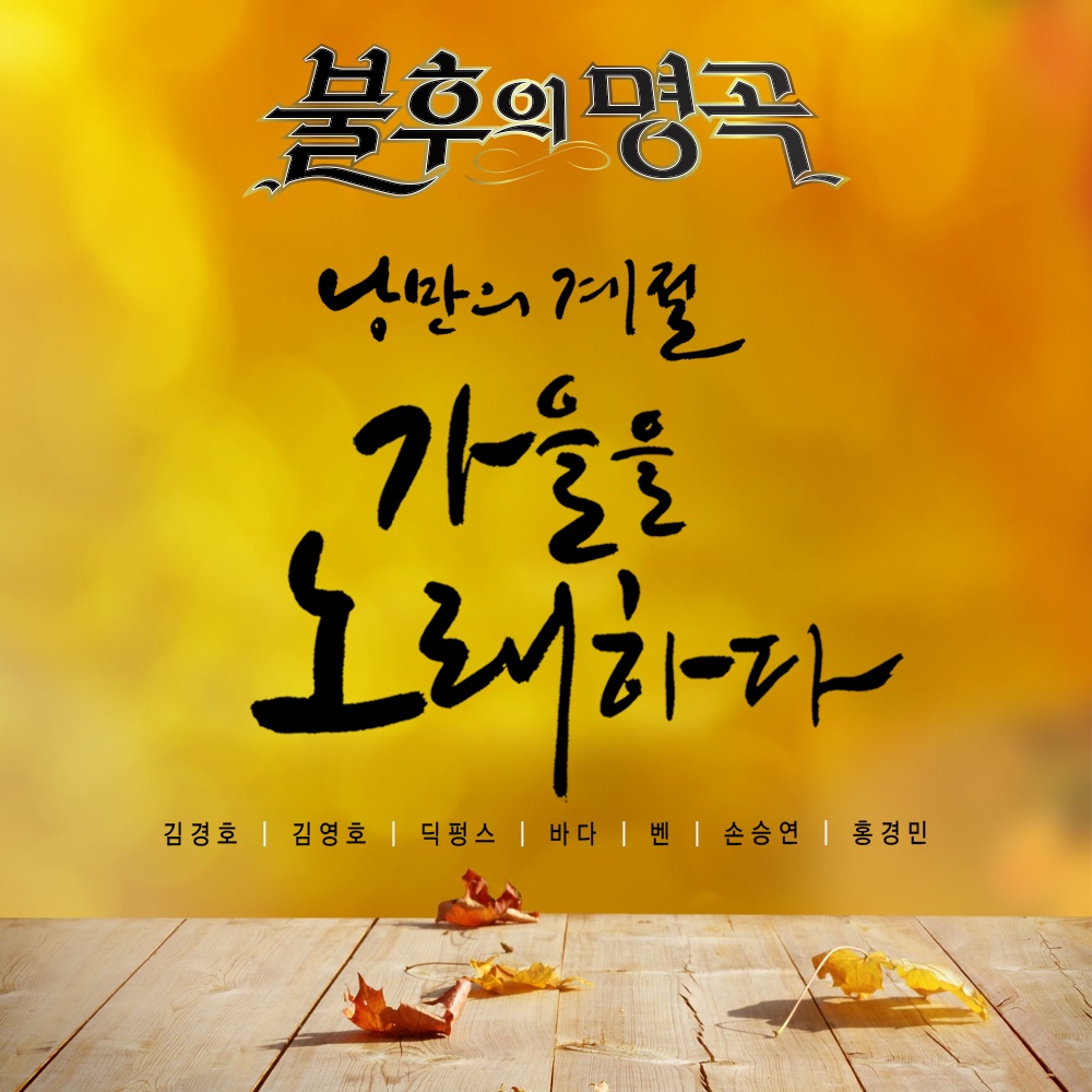 나의 옛날 이야기