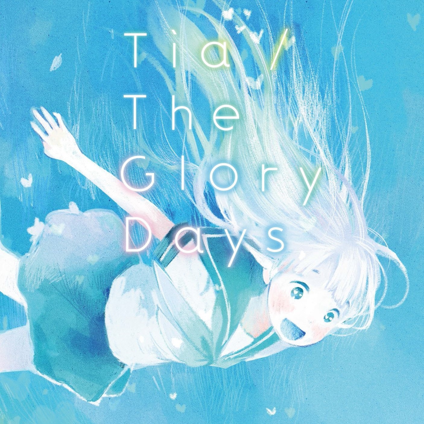 The Glory Days 歌曲翻译