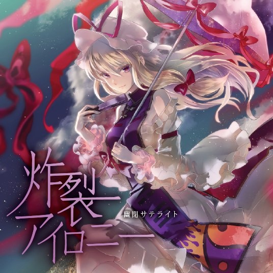 灰桜(Hardstyle Remix)