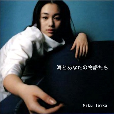 海とあなたの物語