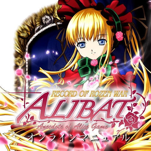 Steps A Waltz　～ALiBAT メインテーマ～