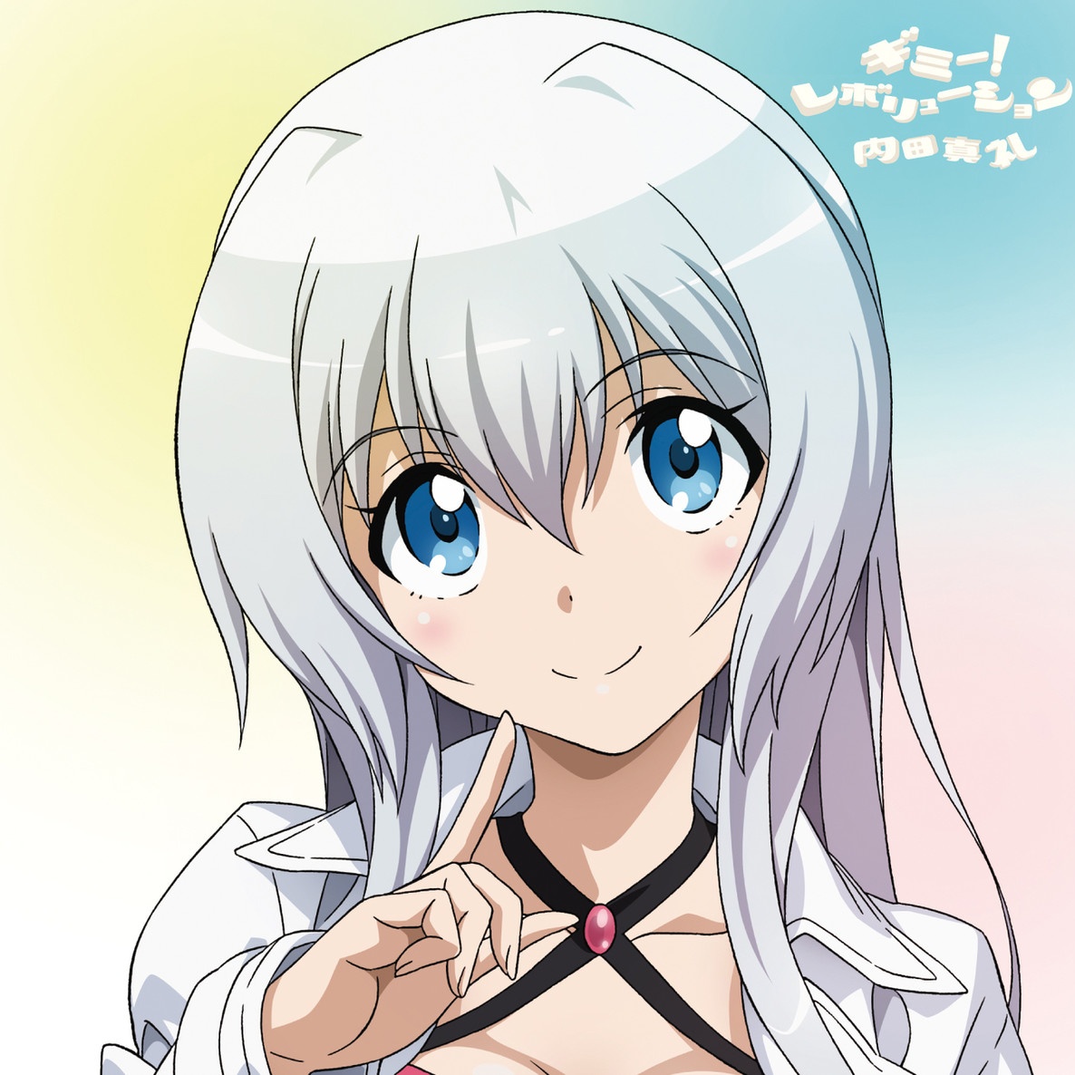 アイマイ☆シェイキーハート