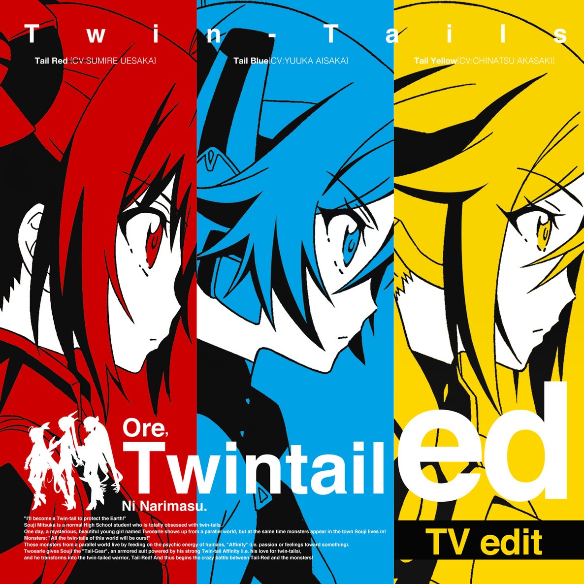 ツインテール・ドリーマー！ (トゥアール&愛香 Mix)