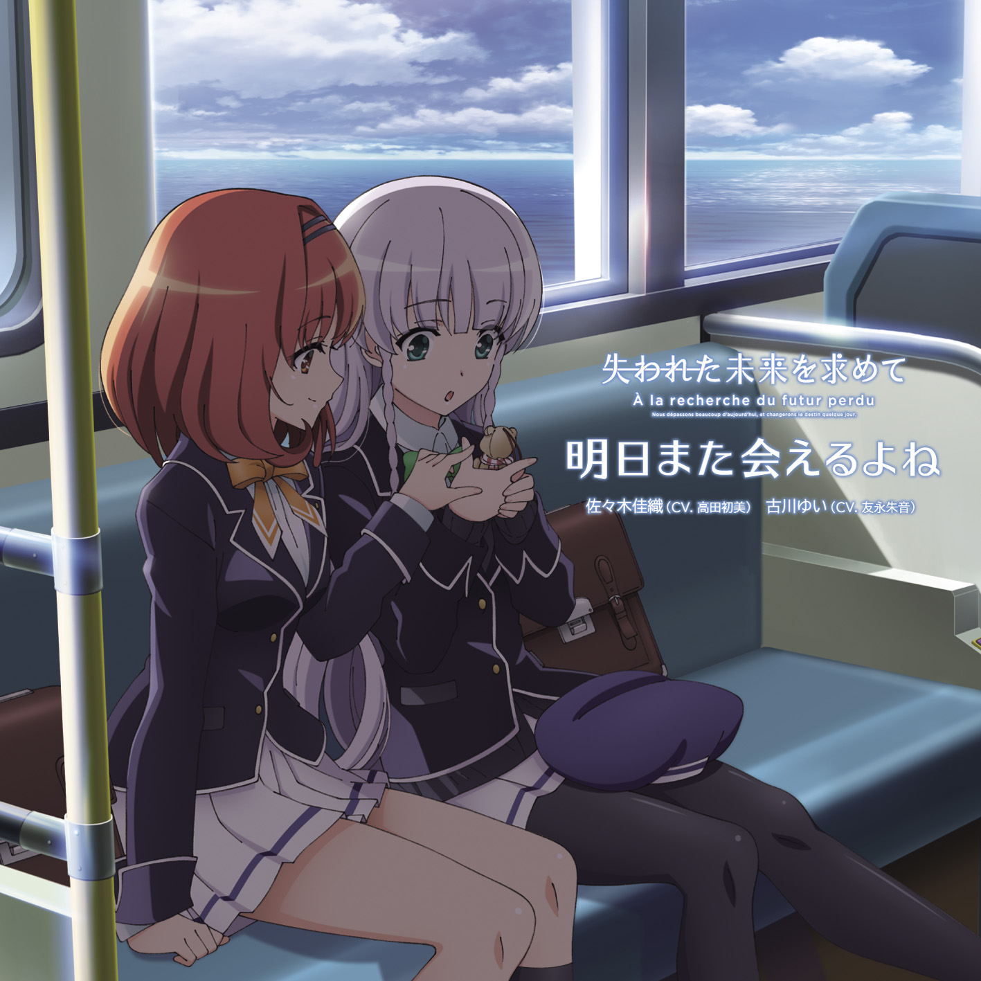 Le jour Character Cover Ver.