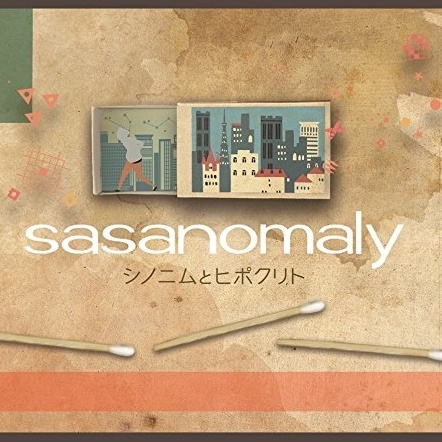 戯言スピーカー English Ver.