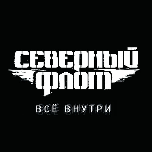 Рождённый Убивать
