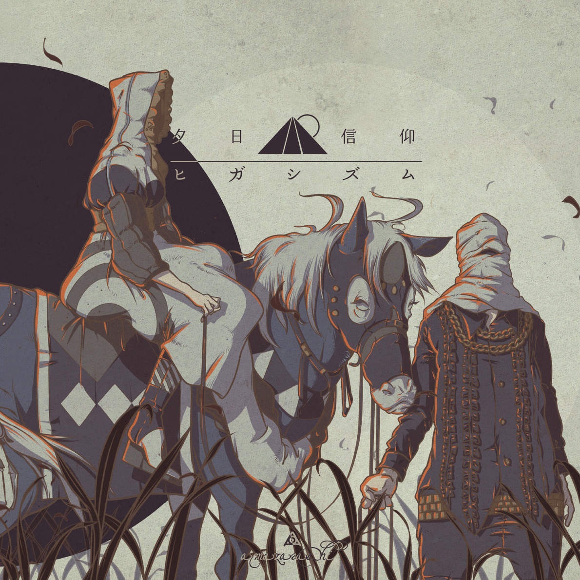 それはまた別のお話