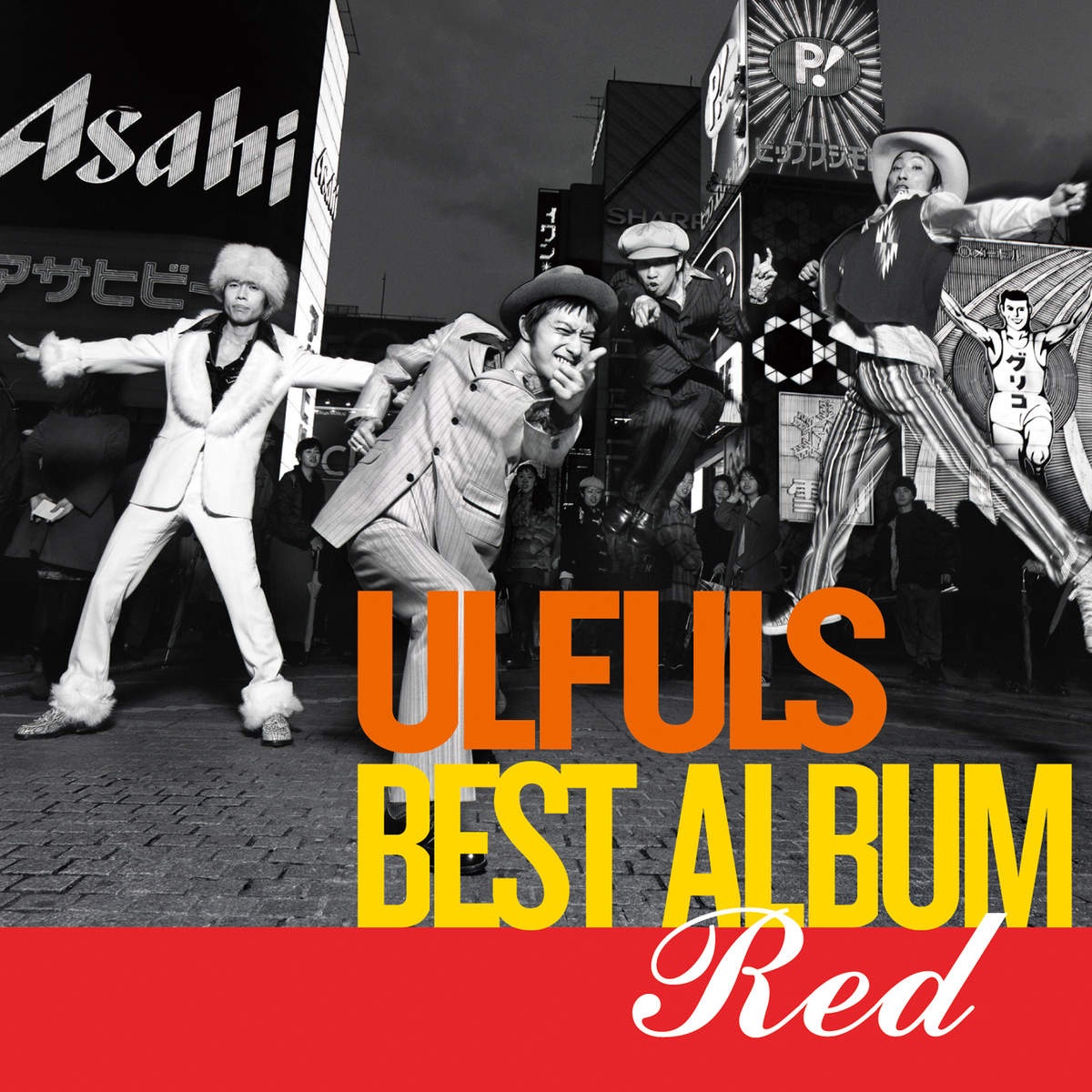 明日があるさ (ジョージアで行きましょう編)