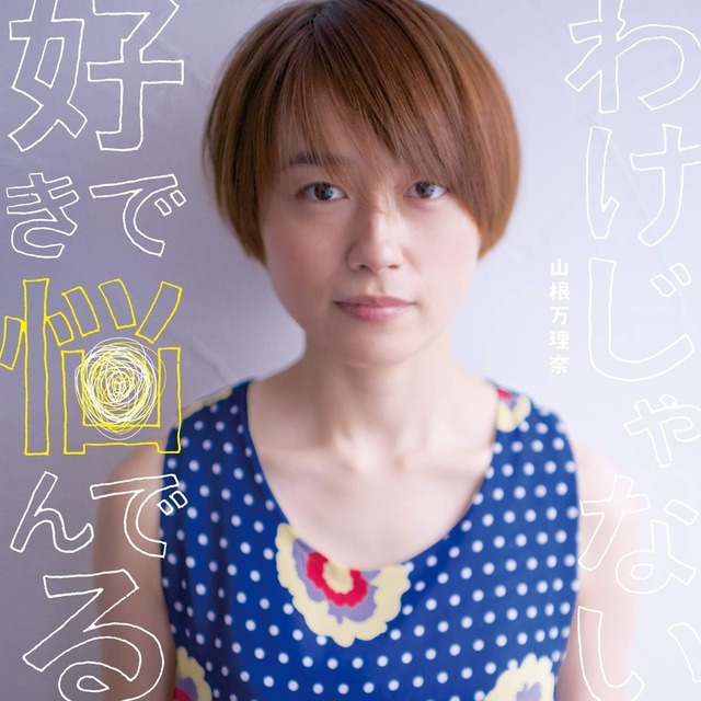 努力の歌プランA