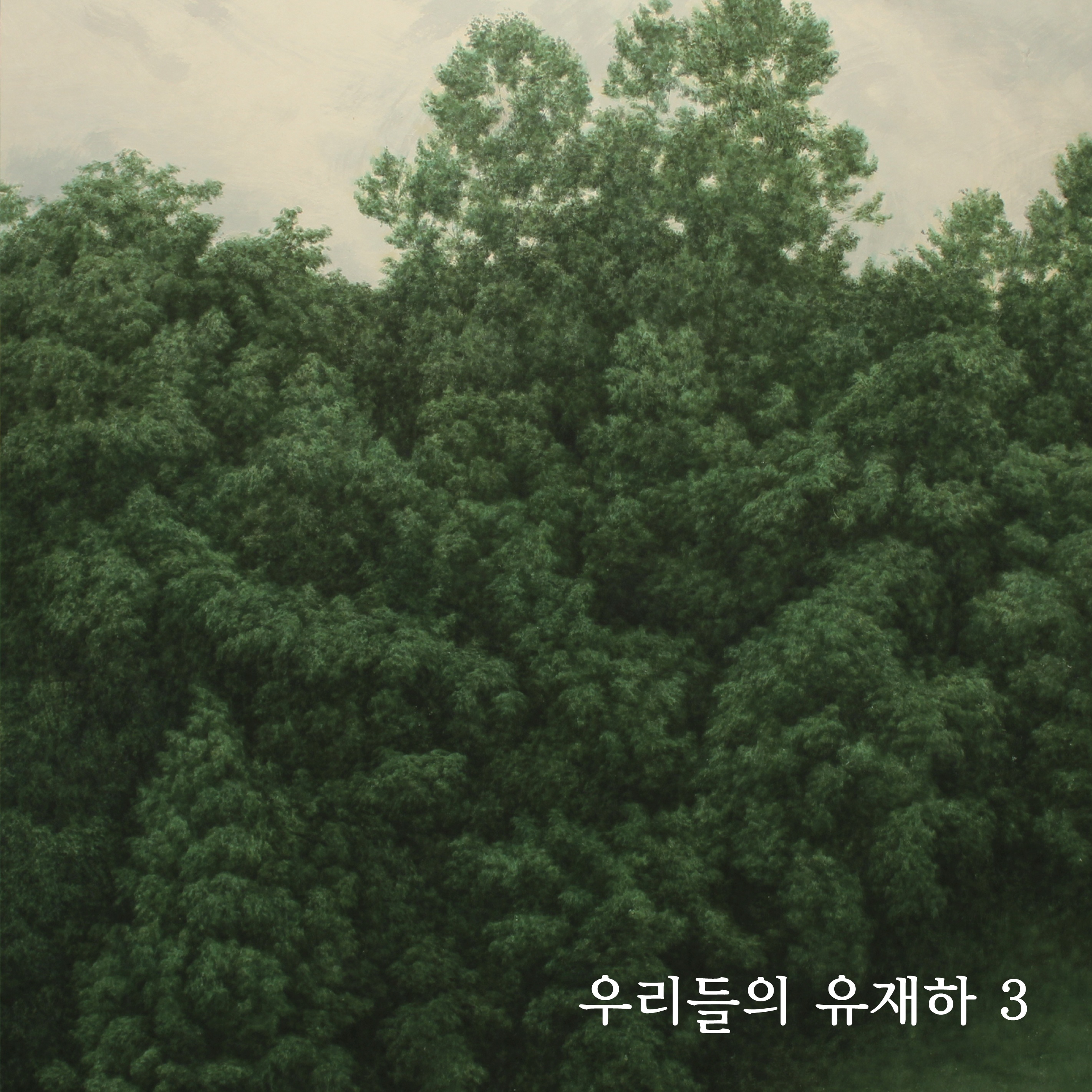 Let Me In (Omni Ver.)