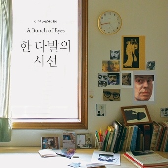 불편한 식탁