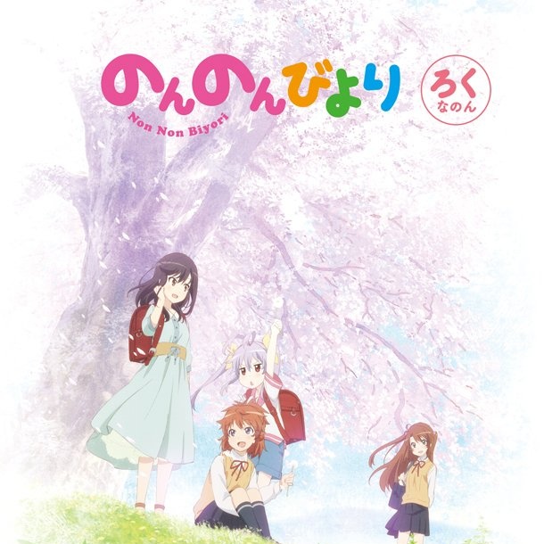 いっしょに帰ろう