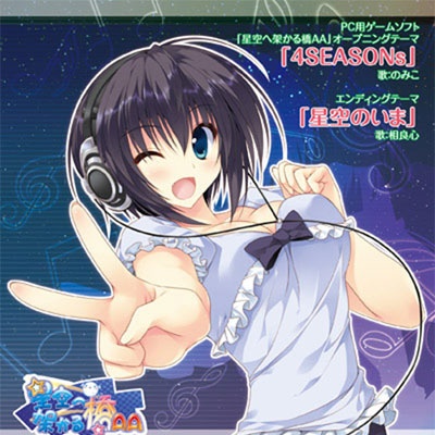 4SEASONs(Full Version)