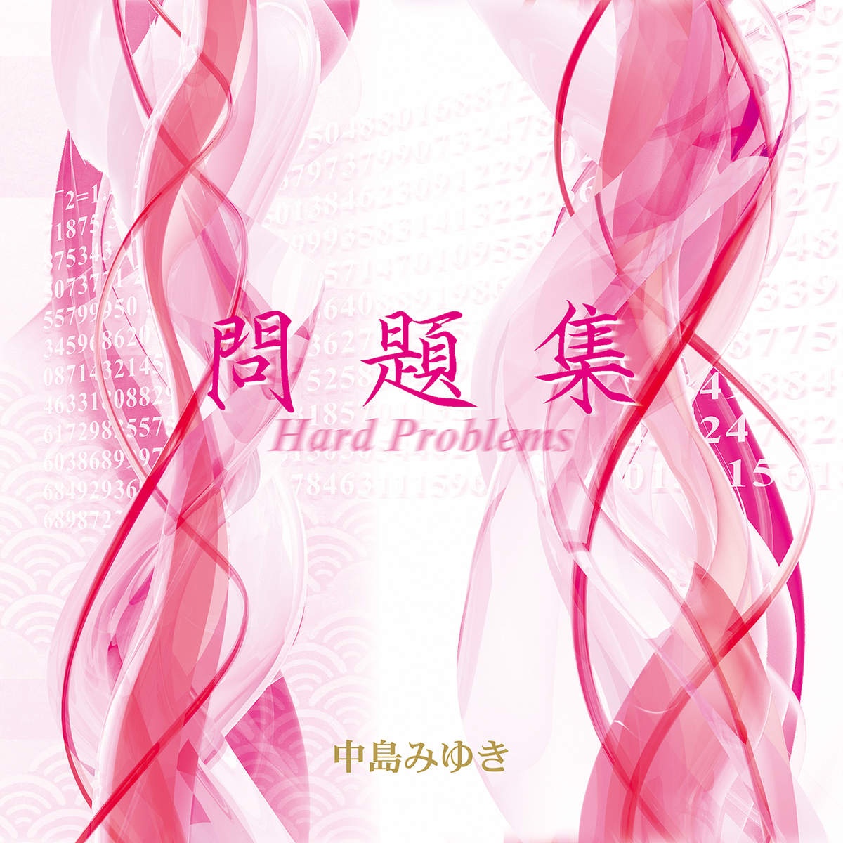 愛詞 (あいことば)