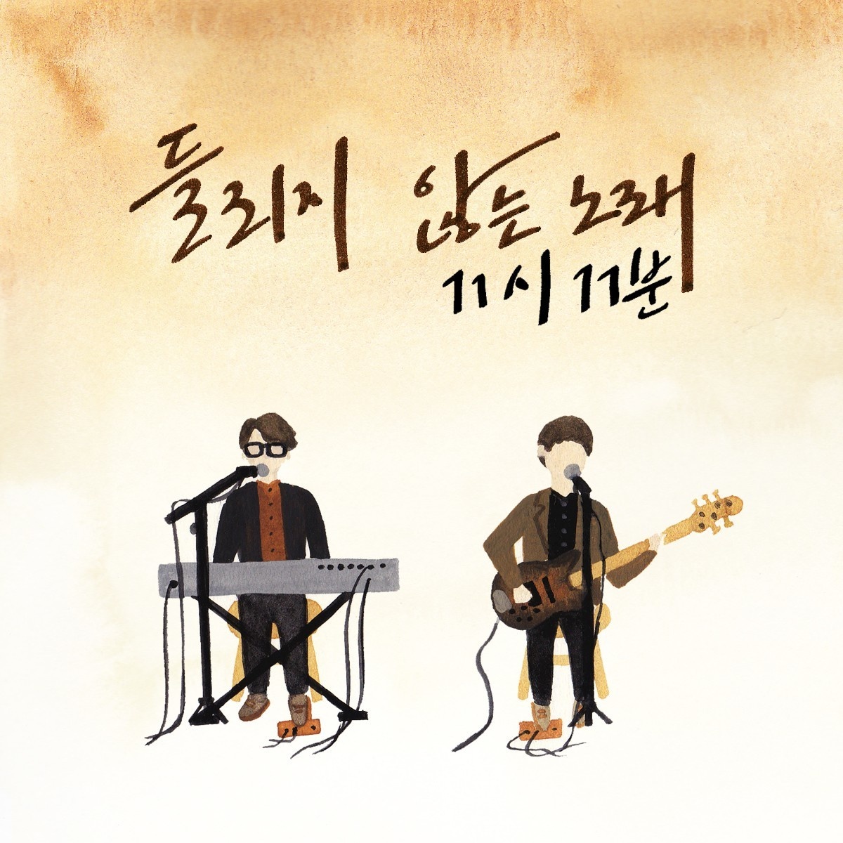 가을비 내리는 밤에