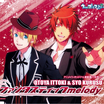 ファンタスティックmelody