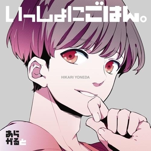 エンディング・テーマ「木漏れ日ループ(DORAMA CD edit)」