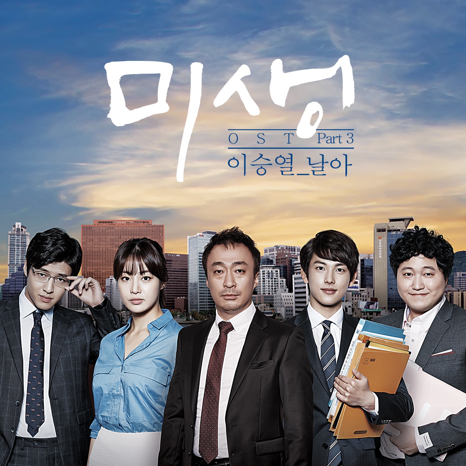 날아