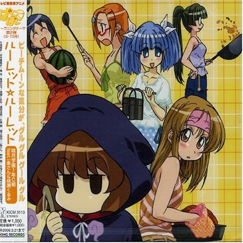 ルーレット☆ルーレット(くるみVer.)