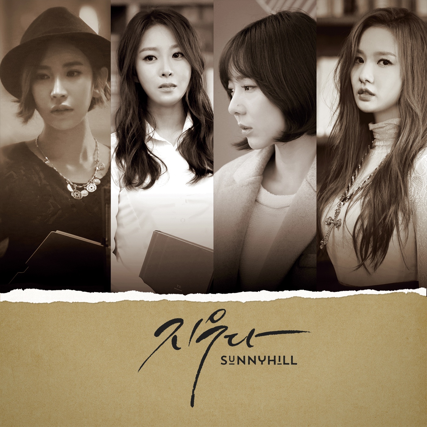 지우다 (Here I Am)