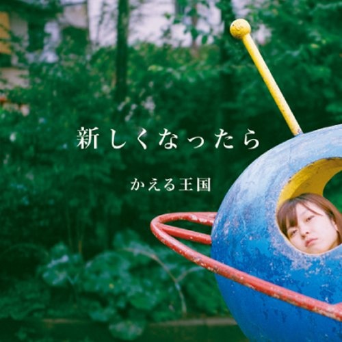 ポケットの中に
