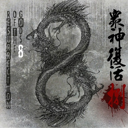 直至永恒