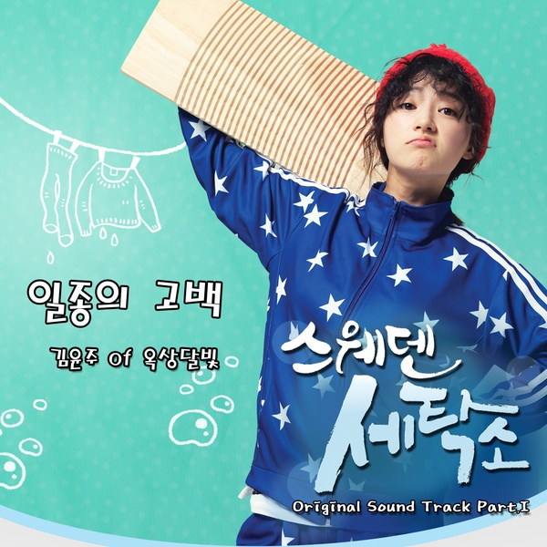 일종의 고백