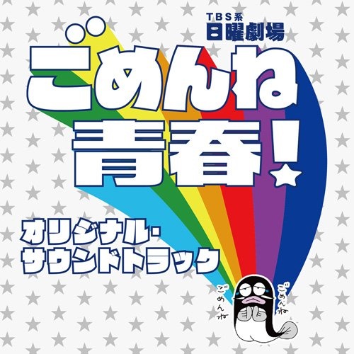 聖駿高校　校歌