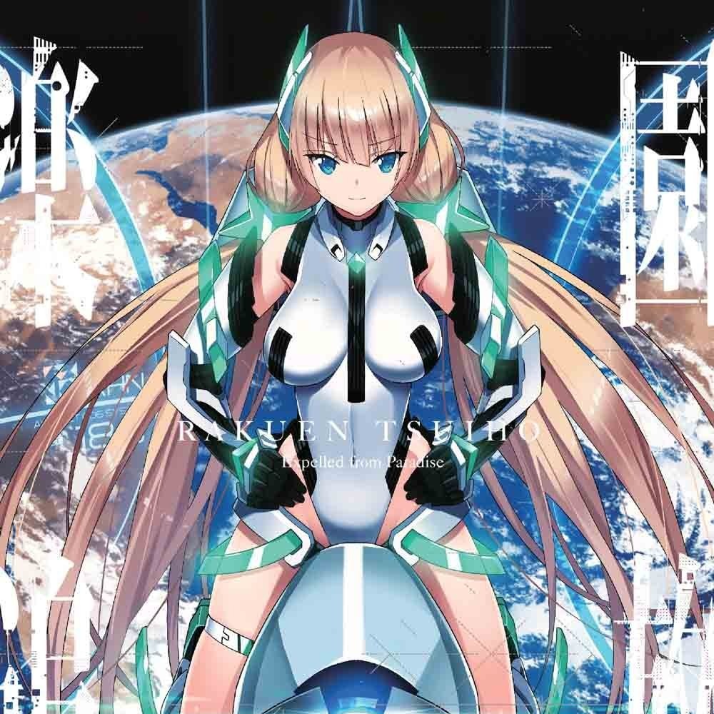 EONIAN -English Ver.-
